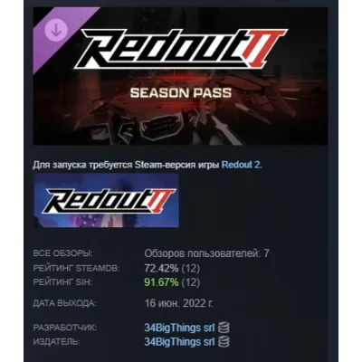 Redout 2 - Season Pass АВТОДОСТАВКА DLC STEAM РОССИЯ - irongamers.ru