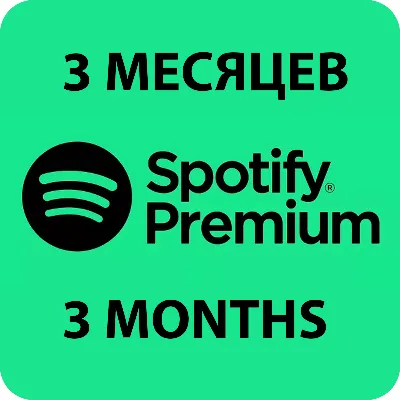 ПЕРСОНАЛЬНАЯ ПОДПИСКА SPOTIFY PREMIUM НА 3 МЕСЯЦЕB - irongamers.ru