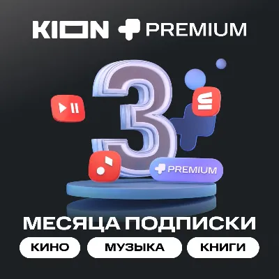 0%МТС ПРЕМИУМ PREMIUM + КИНОТЕАТР НА 6 МЕСЯЦЕВ - irongamers.ru