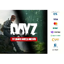 DayZ  ⭐ STEAM ⭐ RU