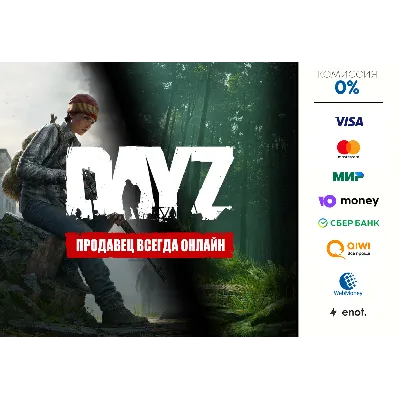 DayZ ⭐ STEAM ⭐ RU - irongamers.ru