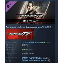 TEKKEN 7 - DLC9 Negan АВТОДОСТАВКА DLC STEAM РОССИЯ