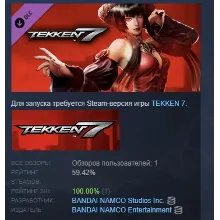 TEKKEN 7 Eliza Character DLC STEAM GIFT