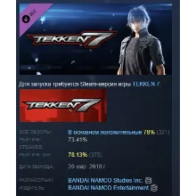 TEKKEN 7 - DLC3: Noctis Lucis Caelum Pack STEAM РОССИЯ