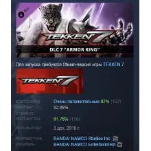 TEKKEN 7 - DLC7: Armor King DLC STEAM GIFT РОССИЯ