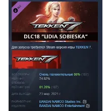 TEKKEN 7 - DLC18: Lidia Sobieska DLC STEAM РОССИЯ