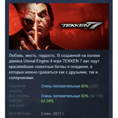 TEKKEN 7 - Definitive Edition АВТОДОСТАВКА STEAM GLOBAL МГНОВЕННО ЛИЦЕНЗИЯ - irongamers.ru