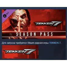 Tekken 7 Season Pass АВТОДОСТАВКА DLC STEAM РОССИЯ