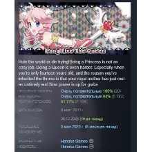Long Live The Queen АВТОДОСТАВКА STEAM GLOBAL МГНОВЕННО ЛИЦЕНЗИЯ