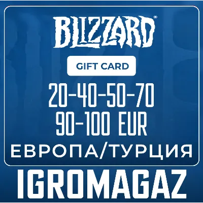 Карта Blizzard 20-40-50-60-70-90-100€ ЕВРО (Battle.net) EU / Турция - irongamers.ru