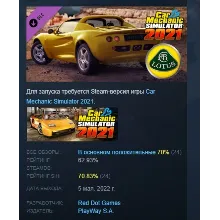 Car Mechanic Simulator 2021 - Lotus Remastered DLC АВТОДОСТАВКА STEAM РОССИЯ