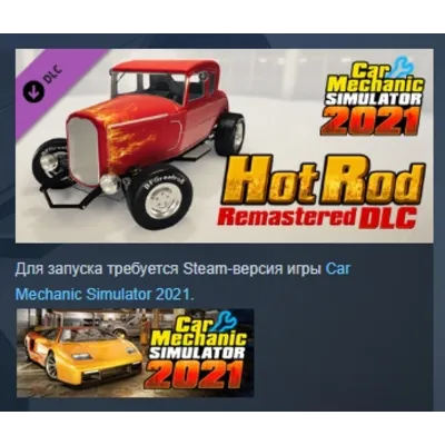 Car Mechanic Simulator 2021 - Hot Rod Remastered DLC АВТОДОСТАВКА STEAM РОССИЯ - irongamers.ru