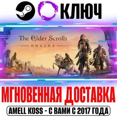 The Elder Scrolls Online - Soundtrack PC EPIC GAMES EGS - irongamers.ru