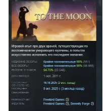 To The Moon Game and Soundtrack Bundle АВТОДОСТАВКА STEAM GLOBAL МГНОВЕННО ЛИЦЕНЗИЯ
