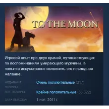 To The Moon АВТОДОСТАВКА STEAM GLOBAL МГНОВЕННО ЛИЦЕНЗИЯ
