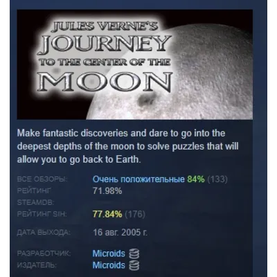 Voyage: Journey to the Moon АВТОДОСТАВКА STEAM GLOBAL МГНОВЕННО ЛИЦЕНЗИЯ - irongamers.ru