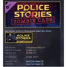 Police Stories: Zombie Case DLC STEAM GIFT РОССИЯ