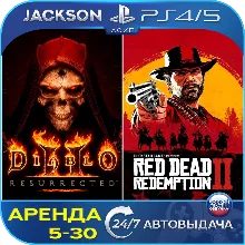 Diablo 2 Resurrected + RDR 2 (PS4/PS5) RUS | Аренда 5 дней+
