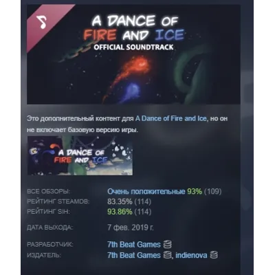 A Dance of Fire and Ice Смена данных Полный доступ - irongamers.ru