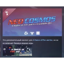 A Dance of Fire and Ice - Neo Cosmos OST DLC STEAM