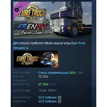 Euro Truck Simulator 2 - French Paint Jobs Pack АВТОДОСТАВКА STEAM РОССИЯ