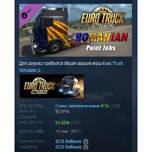 Euro Truck Simulator 2 - Romanian Paint Jobs Pack АВТОДОСТАВКА STEAM РОССИЯ