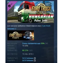 Euro Truck Simulator 2 Hungarian Paint Jobs Pack АВТОДОСТАВКА STEAM РОССИЯ