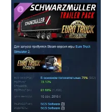 Euro Truck Simulator 2 - Schwarzmüller Trailer Pack АВТОДОСТАВКА STEAM РОССИЯ