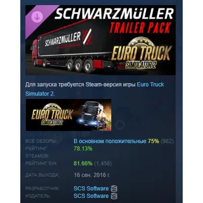 Euro Truck Simulator 2 - Schwarzmüller Trailer Pack АВТОДОСТАВКА STEAM GLOBAL МГНОВЕН - irongamers.ru
