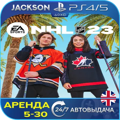 NHL 23 (PS4/PS5) ENG | Аренда