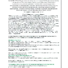 Б.9.8 ПБ 1752.3 (июнь 2022)