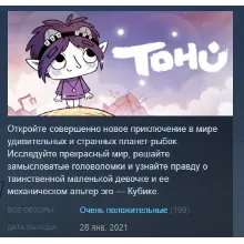 Tohu STEAM KEY REGION FREE GLOBAL