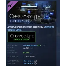 Chernobylite - Blue Flames Pack DLC STEAM GIFT РОССИЯ