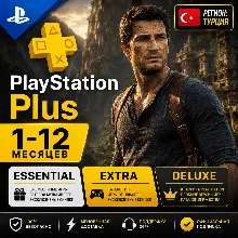 PlayStation Plus Подписка 1 - 12 месяцев ТУРЦИЯ