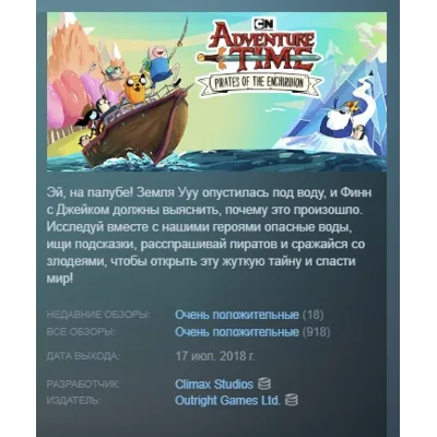 Adventure Time The Secret of the Nameless Kingdom STEAM KEY + РФ - irongamers.ru