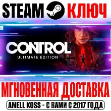 Control Ultimate Edition (+2 DLC) Steam Ключ РФ+Мир