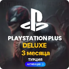 PlayStation Plus Deluxe - 3 месяца (Турция) + 60 TL