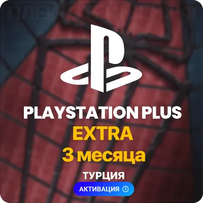 PlayStation Plus Extra - 3 месяца (Турция) + 90 TL - irongamers.ru