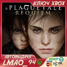 A PLAGUE TALE: REQUIEM XBOX SERIES XS КЛЮЧ