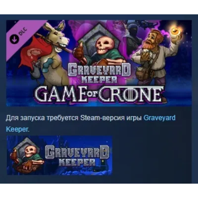 Graveyard Keeper - Game of Crone DLC АВТОДОСТАВКА STEAM РОССИЯ - irongamers.ru