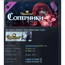 Armello - Rivals Hero Pack DLC АВТОДОСТАВКА STEAM РОССИЯ