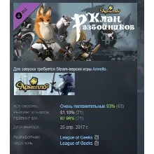 Armello - The Bandit Clan АВТОДОСТАВКА STEAM РОССИЯ