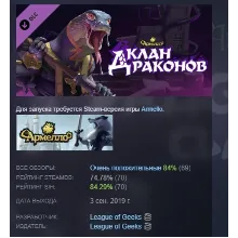 Armello - The Dragon Clan АВТОДОСТАВКА STEAM РОССИЯ
