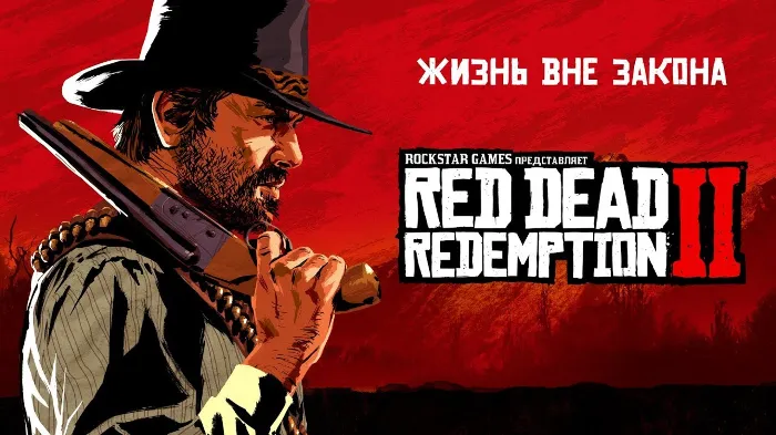 Red Dead Redemption 2 [STEAM · OFFLINE]