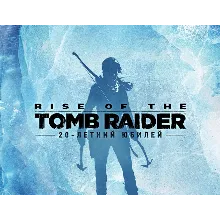 Rise of the Tomb Raider: 20 Year Celebration XBOX