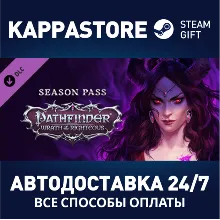 Pathfinder: Wrath of the Righteous - Season Pass DLC |