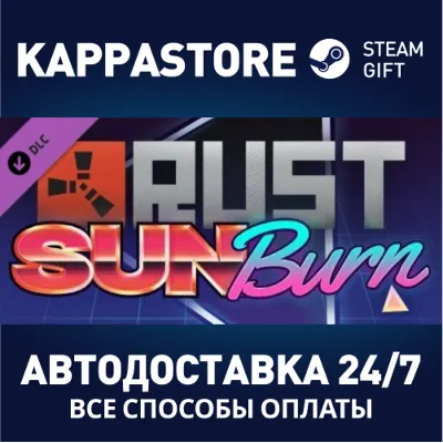Rust Sunburn Pack DLC | Steam Gift Россия - irongamers.ru