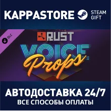 Rust Voice Props Pack DLC | Steam Gift Russia