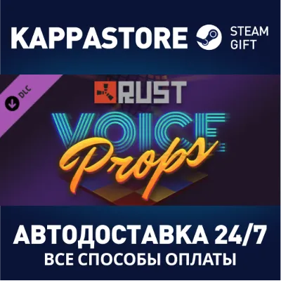 Rust Voice Props Pack DLC | Steam Gift Россия - irongamers.ru