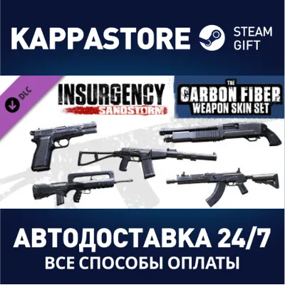 Insurgency: Sandstorm - Carbon Fiber Weapon Skin Set DL - irongamers.ru
